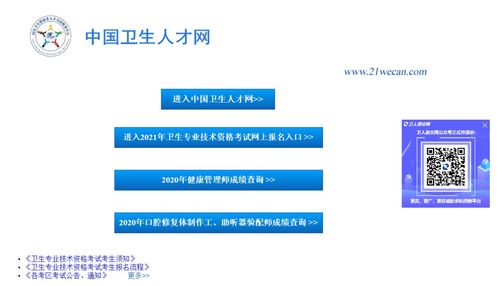 2020年健康管理師考試成績今日起開放查詢，開啟健康管理新征程