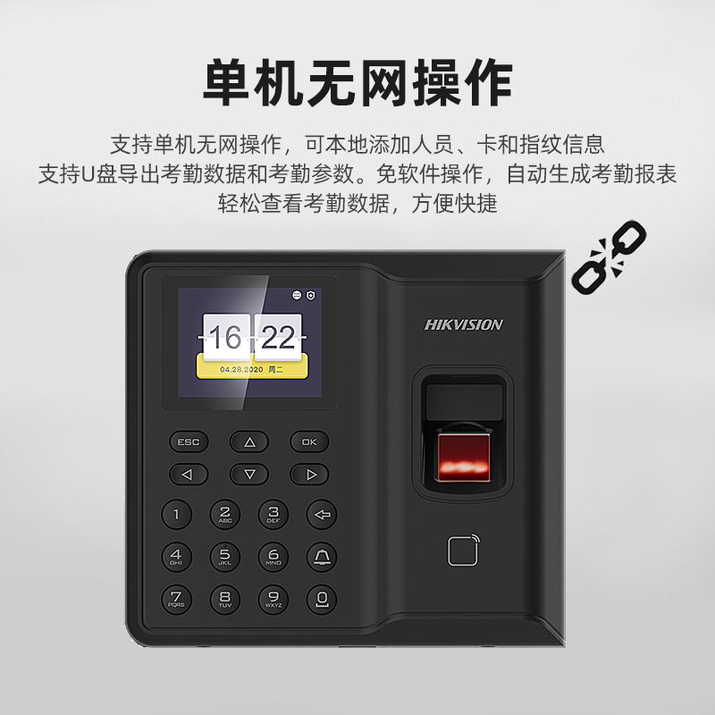 ?？低旸S-K1T8004MF門(mén)禁考勤一體機(jī) 安全與高效的完美融合